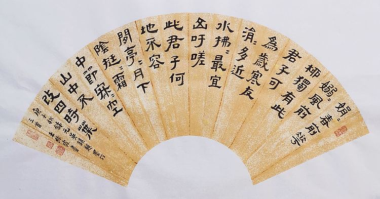 名家 中国美协会员 王绿霞
