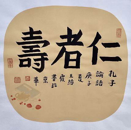 名家 中国美协会员 王绿霞
