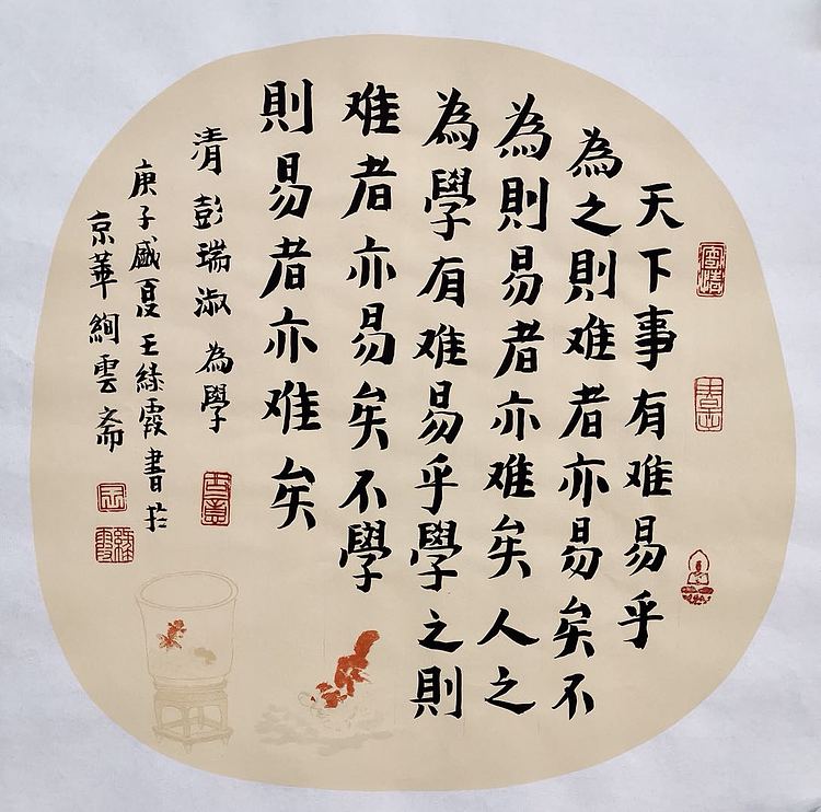 名家 中国美协会员 王绿霞