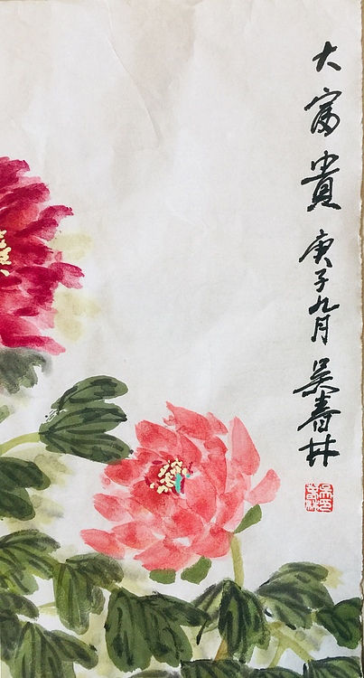吴春林  杭州美协会员 2020当代中国书画百杰人物