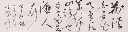 当代实力派青年艺术家 艺术学博士后 中美协中书协双会员 苏轼后人 苏金成  书法作品
