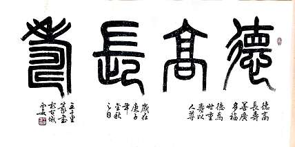 王千里 国家名片，作品被选为国家级非物质文化遗产