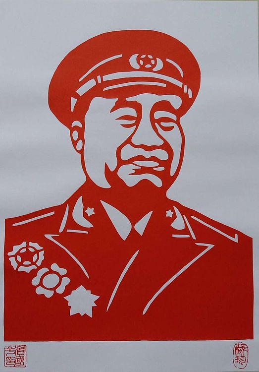 贺国平 纯手工剪纸 《朱德元帅》