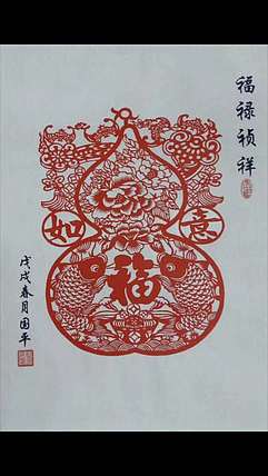 贺国平 纯手工剪纸 《富贵如意》