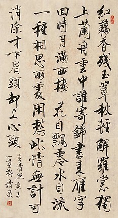 中央美术学院 高峰 书法