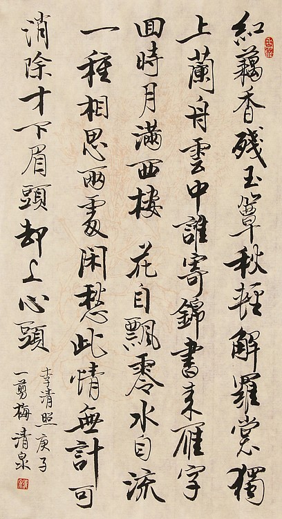 中央美术学院 高峰 书法