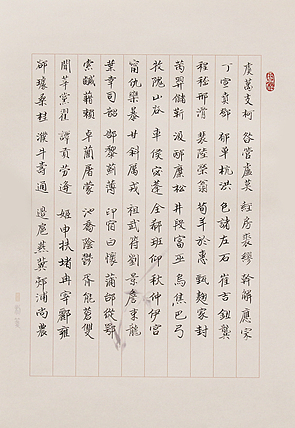 中央美术学院 高峰 书法