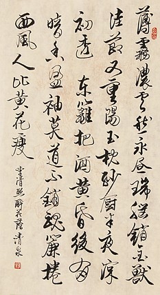 中央美术学院 高峰 书法