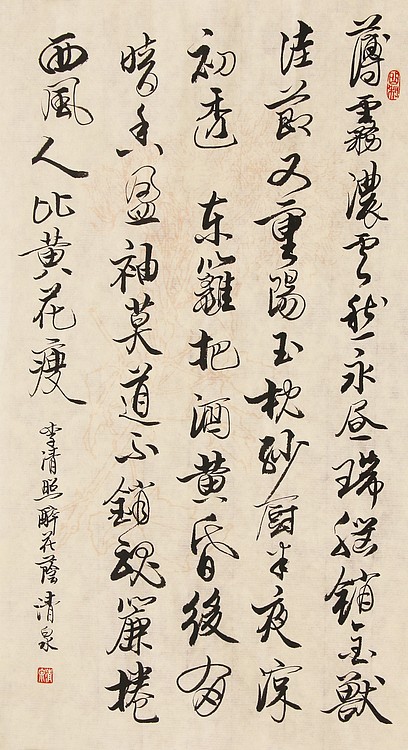 中央美术学院 高峰 书法