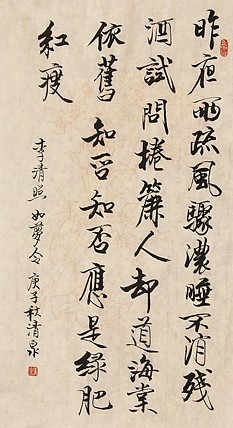 中央美术学院 高峰 书法