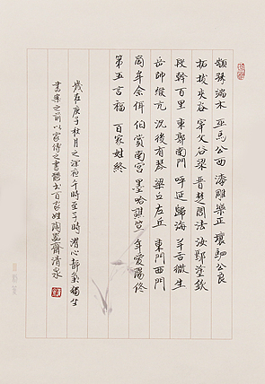 中央美术学院 高峰 书法