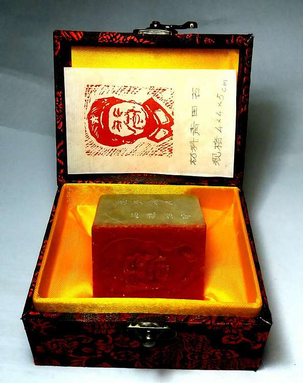精美礼盒 著名篆刻家 张泽峰 毛主席肖像印章18