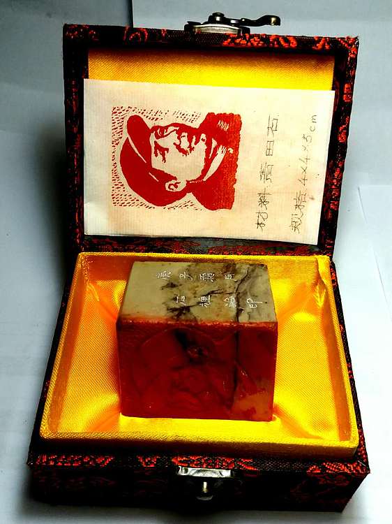 精美礼盒 著名篆刻家 张泽峰 毛主席肖像印章2
