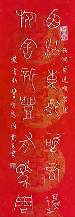 黄克 中硬协功力百佳 凸字 西湖