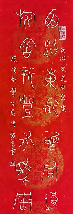 黄克 中硬协功力百佳 凸字 西湖