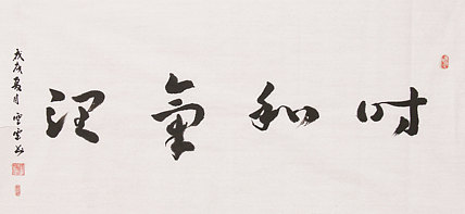 中华海峡国画研究会常务理事 特聘职业书画家 胡强 作品47
