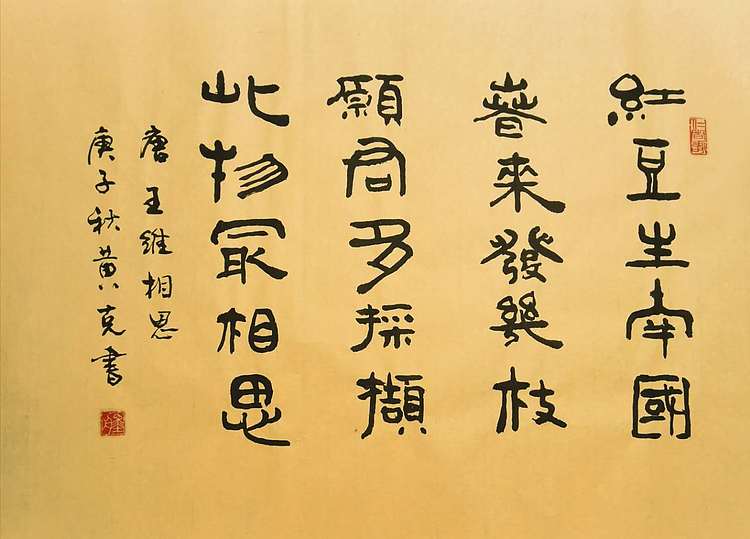 黄克 中硬协功力百佳  红豆