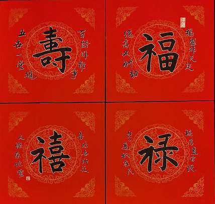 黄克 中硬协功力百佳  福禄寿喜一双手合十型
