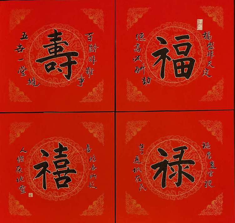 黄克 中硬协功力百佳  福禄寿喜一双手合十型