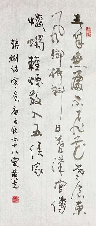 黄克 中硬协功力百佳  春城