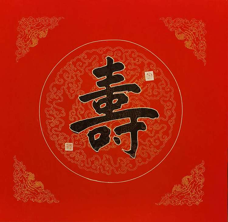 黄克 中硬协功力百佳  福禄寿喜一功德圆满型
