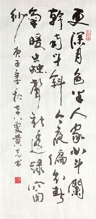 黄克 中硬协功力百佳  更深月色