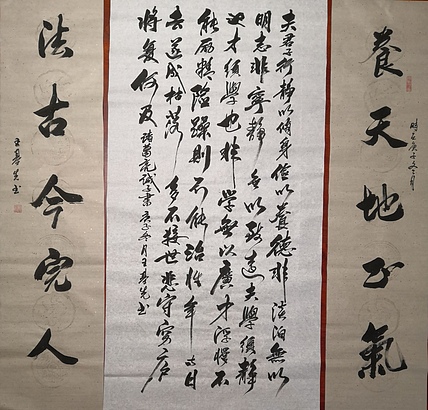 中国国画院副院长 国家一级美术师 王基先