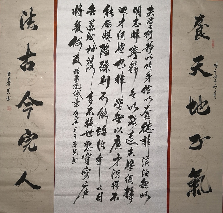 中国国画院副院长 国家一级美术师 王基先