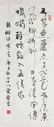 黄克 中硬协功力百佳  春城