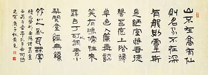 黄克 中硬协功力百佳 陋室铭