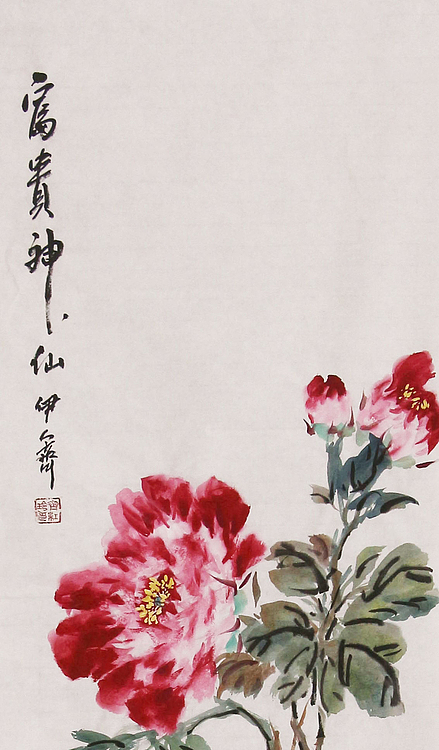 中国翰墨书画院理事 齐红玲 花鸟