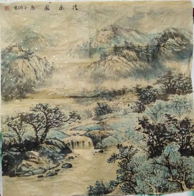 著名画家 刘玥宏翠谷溢远