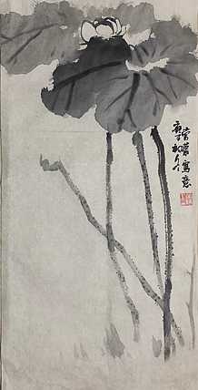 国家画院博士后 常潇 新作惠民