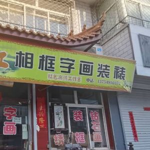 夏莲