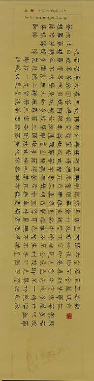 黄克 中硬协功力百佳  心经