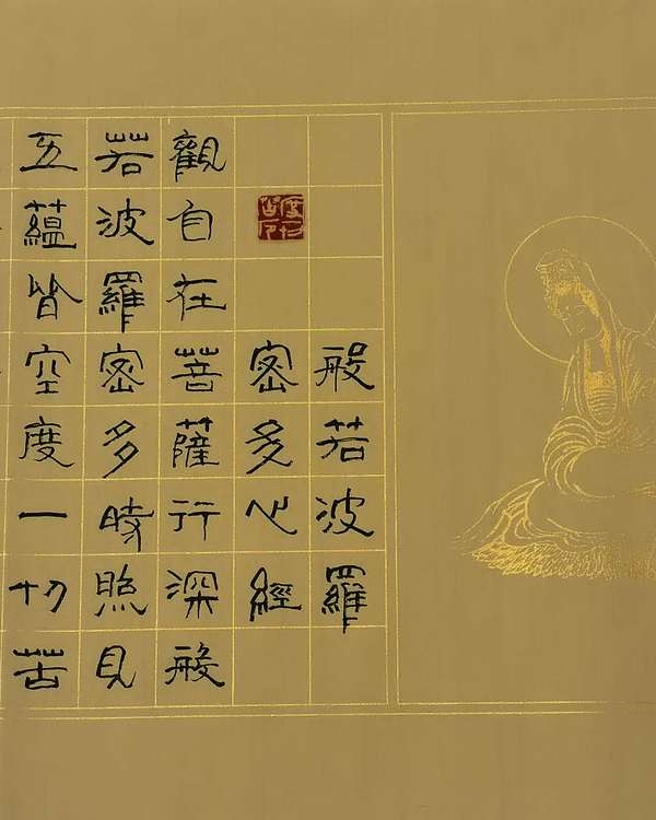 黄克 中硬协功力百佳  心经