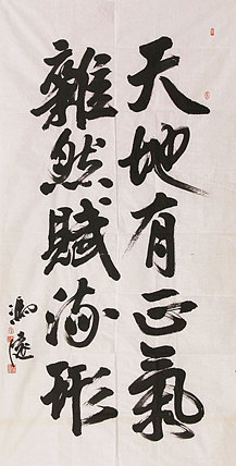 中国美术家协会副主席  冯远 3375