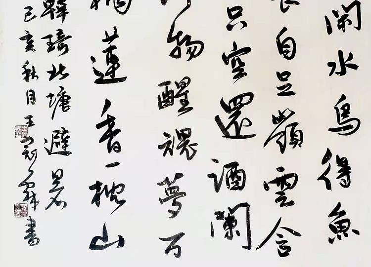 职业书画家 王冠霖北宋韩琪《北塘避暑》
