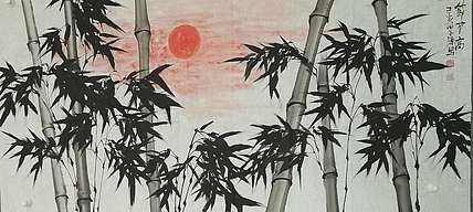 田子源 節節高