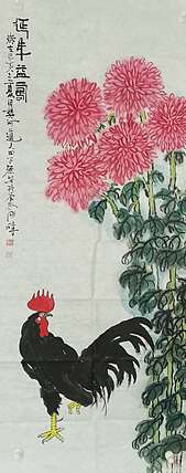 田子源 鸿运当头