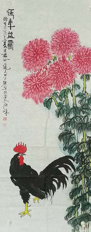 田子源 鸿运当头