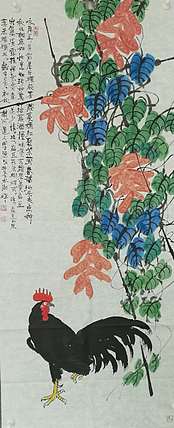 田子源 大吉祥