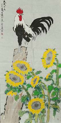 田子源 天天向上