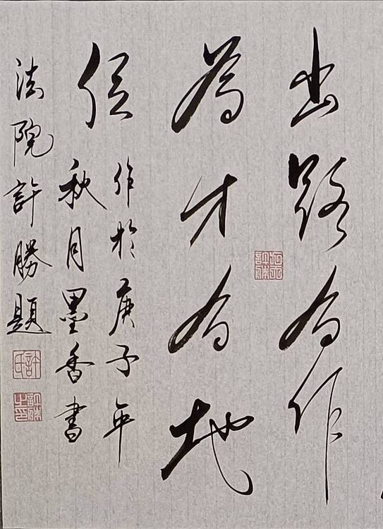 九宣 中国书法家协会会员、国家一级书法师、墨香书法院院长。