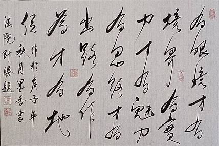 九宣 中国书法家协会会员、国家一级书法师、墨香书法院院长。