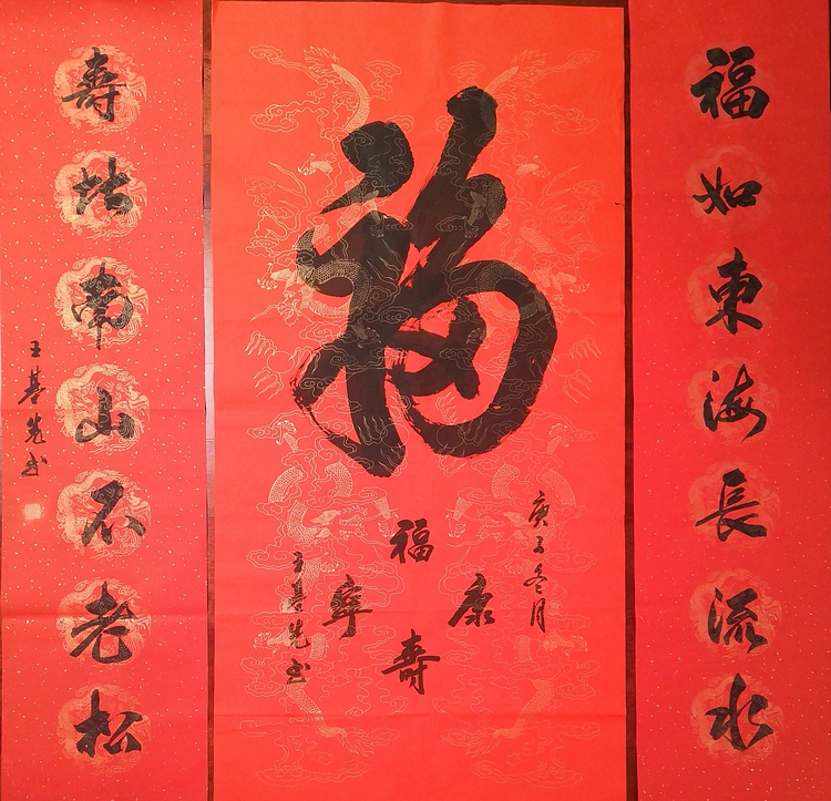 中国国画院副院长 国家一级美术师 王基先