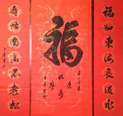 中国国画院副院长 国家一级美术师 王基先