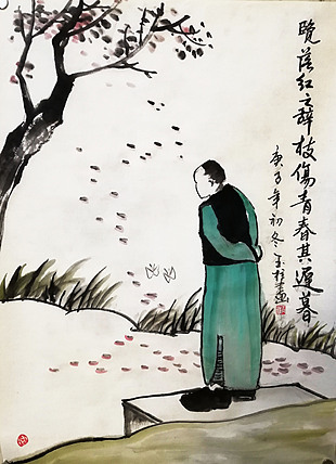 （丰子恺生活哲学）赤峰画院会员 张玉柱