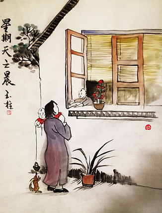 （丰子恺生活哲学）赤峰画院会员 张玉柱