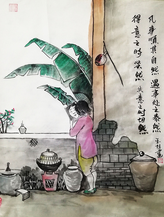 （丰子恺生活哲学）赤峰画院会员 张玉柱